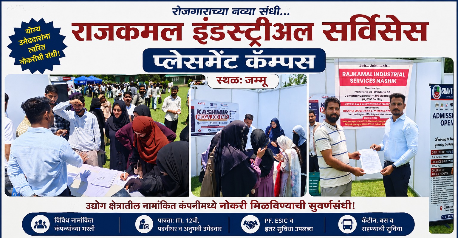 Rajkamal Industrial Services placement campus at the Kashmir Mega Job Fair, Jammu